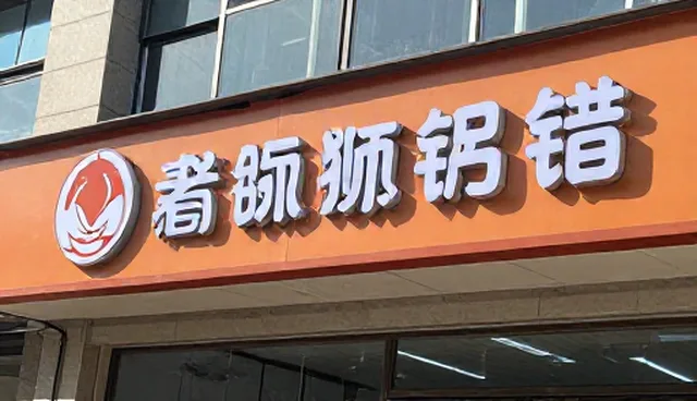 流程优化中的实际问题及技术咨询服务方向